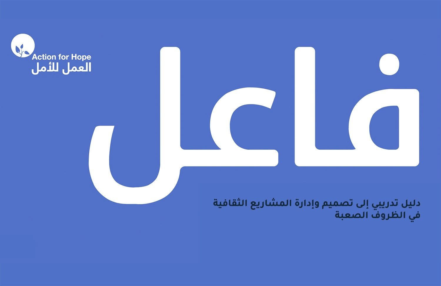 برنامج فاعل.jpg