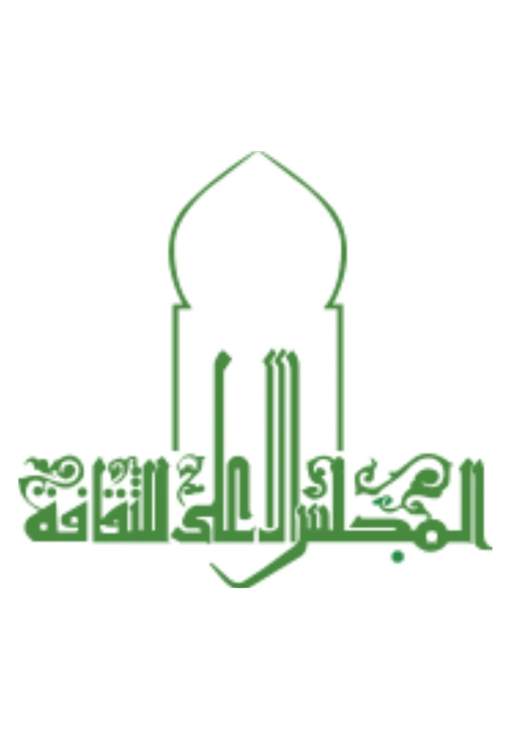 شعار المجلس الأعلى للثقافة