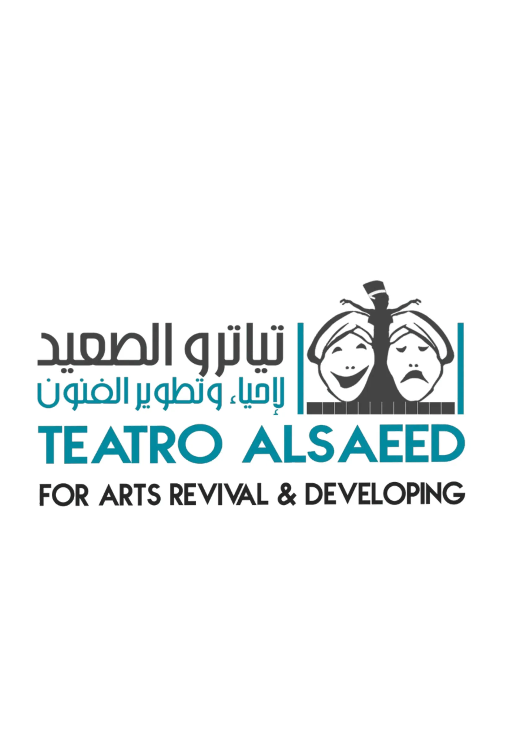 شعار تياترو الصعيد لإحياء وتطوير الفنون