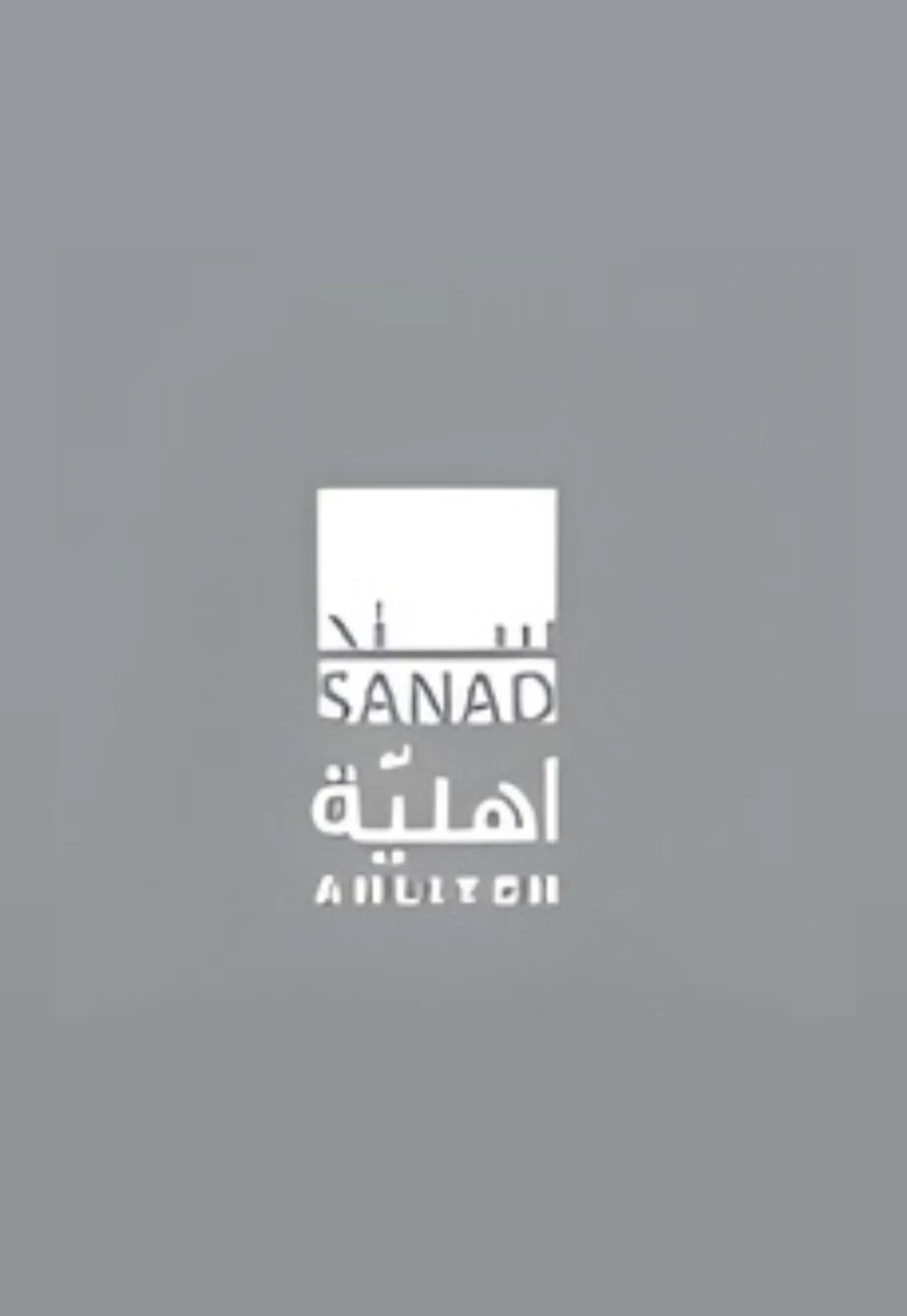 شعار سند أهلية