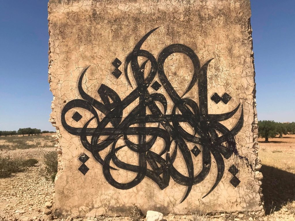 Arabic calligraphy written with a reed pen